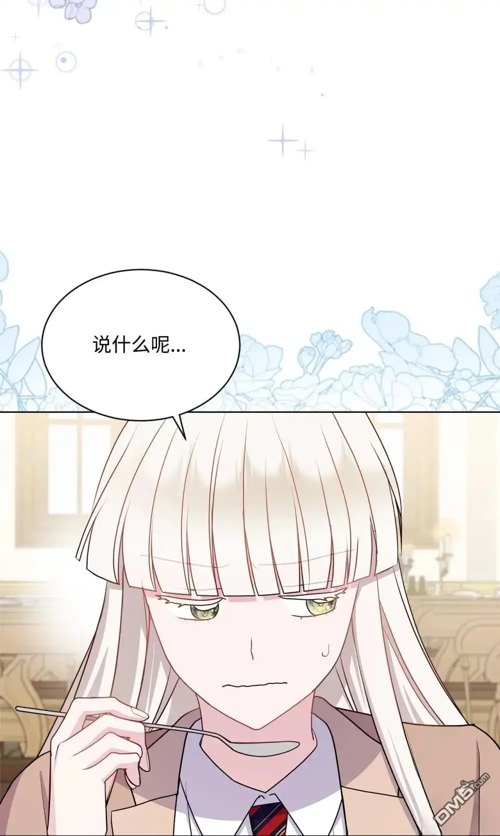《比想像中还要喜欢！》第18话 第78页