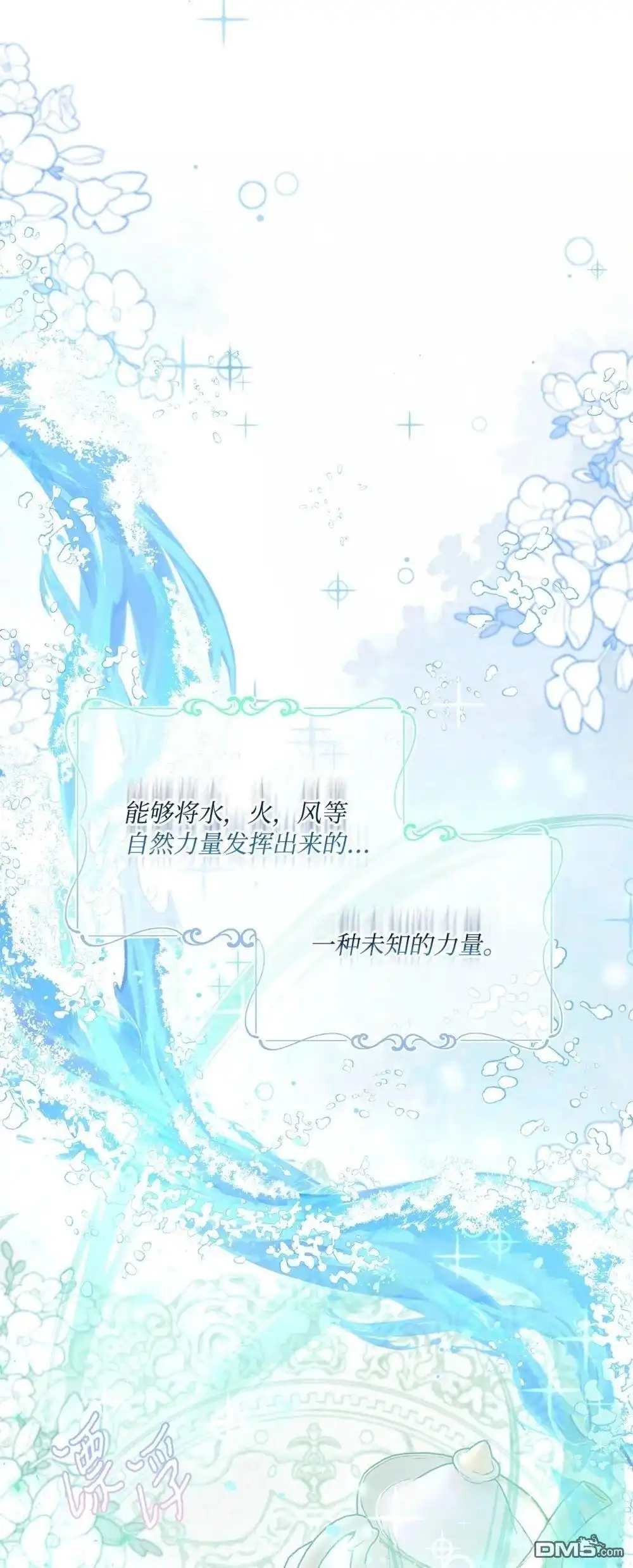 《比想像中还要喜欢！》第18话 第25页