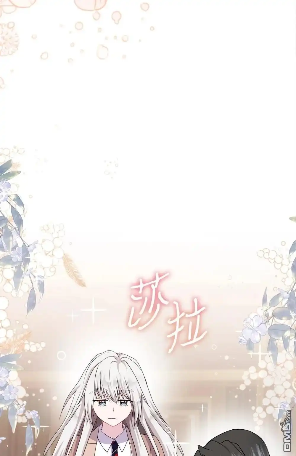 《比想像中还要喜欢！》第18话 第21页