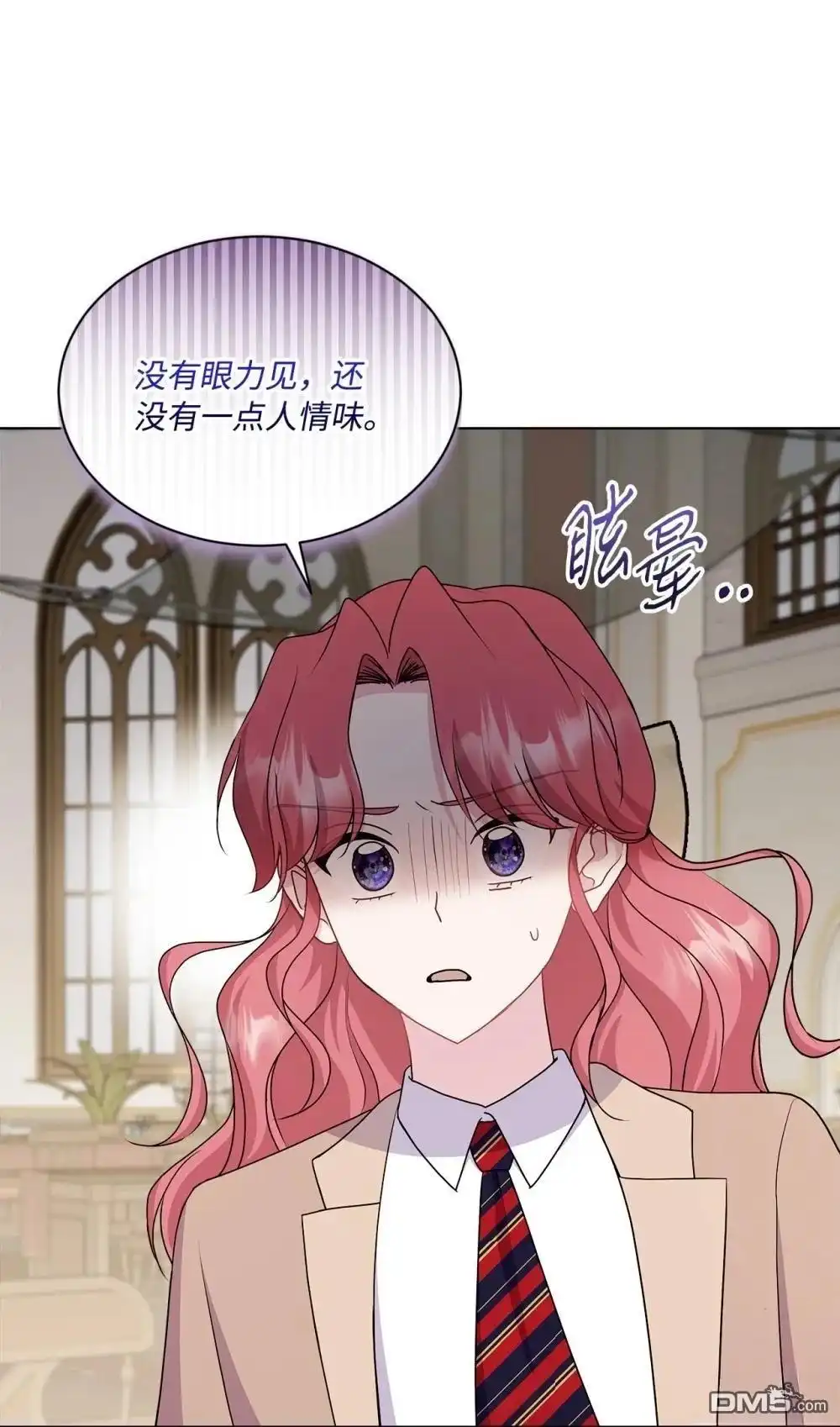 《比想像中还要喜欢！》第18话 第94页