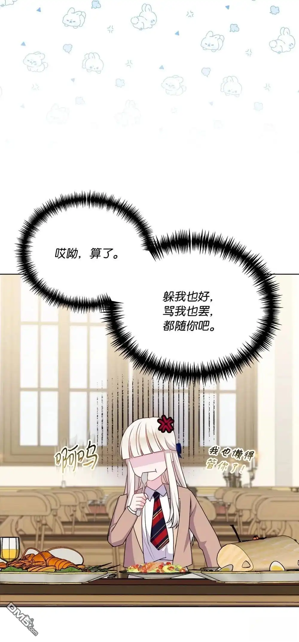 《比想像中还要喜欢！》第18话 第56页