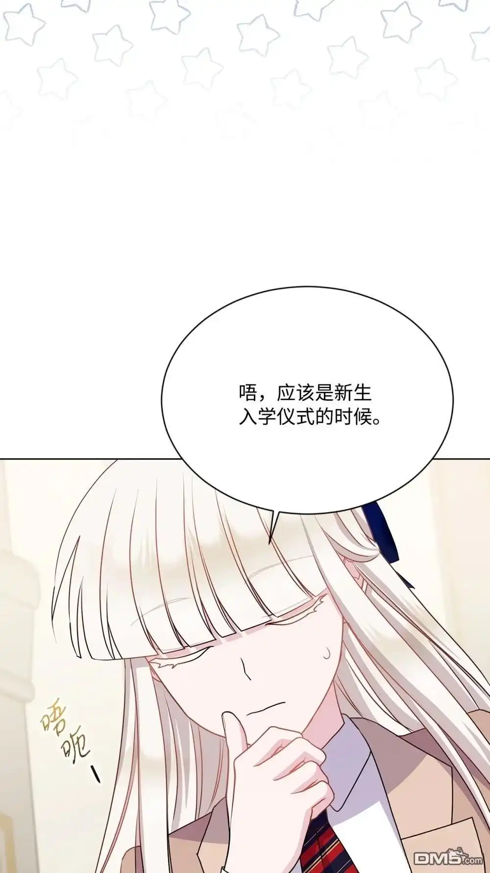《比想像中还要喜欢！》第18话 第71页
