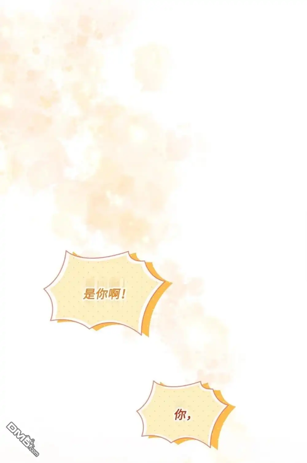 《比想像中还要喜欢！》第18话 第82页