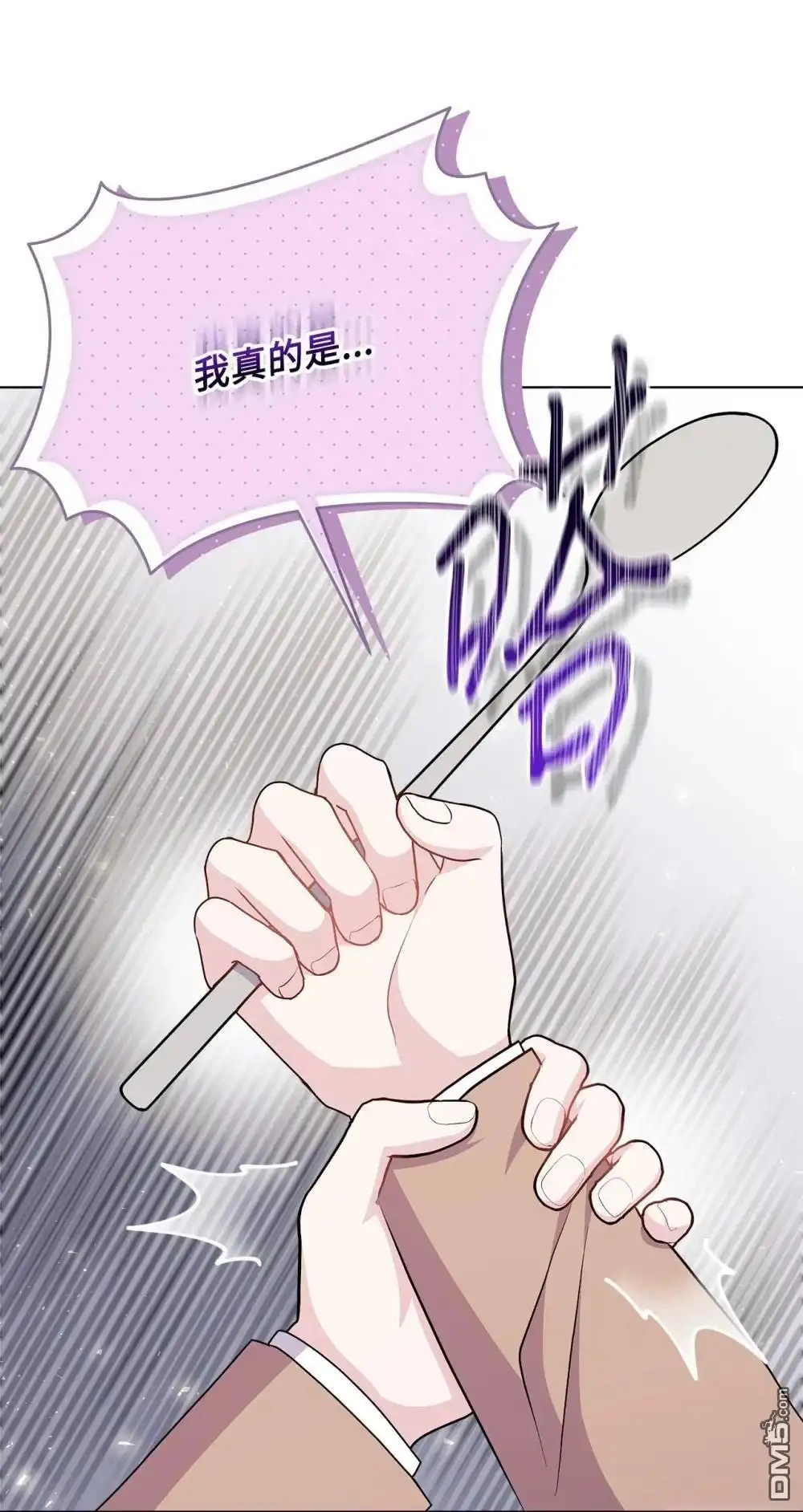 《比想像中还要喜欢！》第18话 第101页