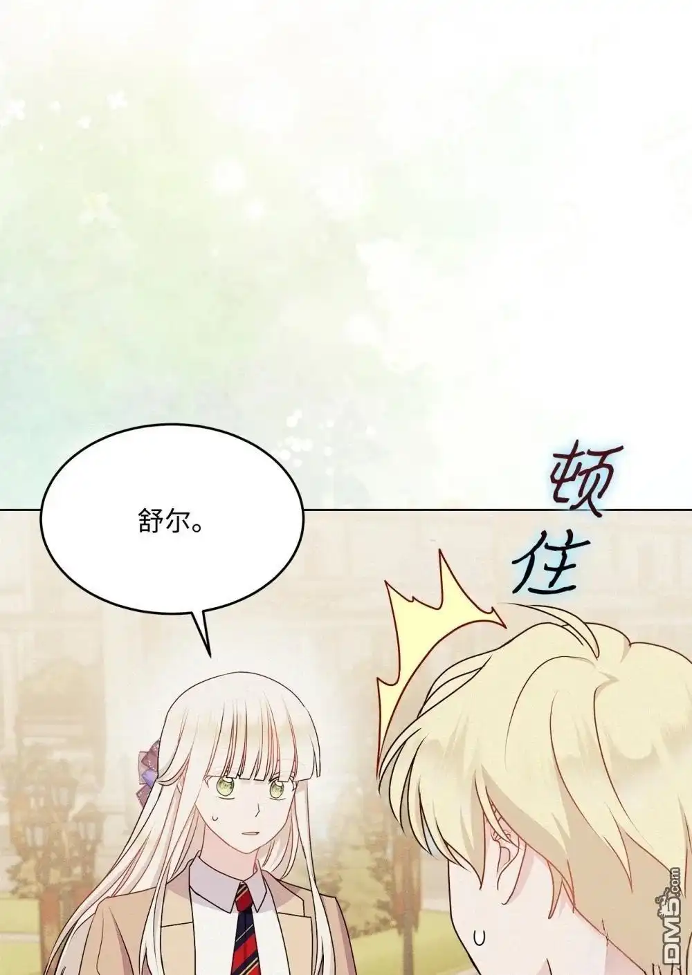《比想像中还要喜欢！》第18话 第61页