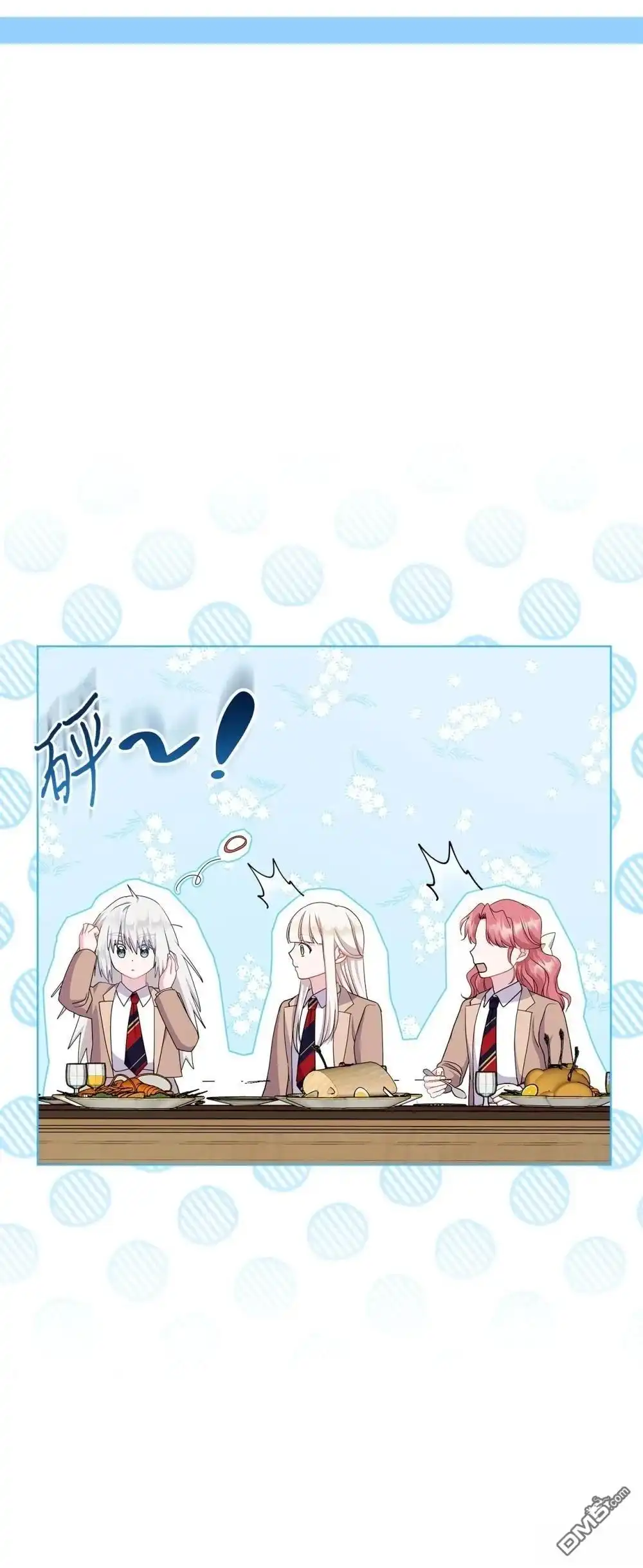 《比想像中还要喜欢！》第18话 第43页