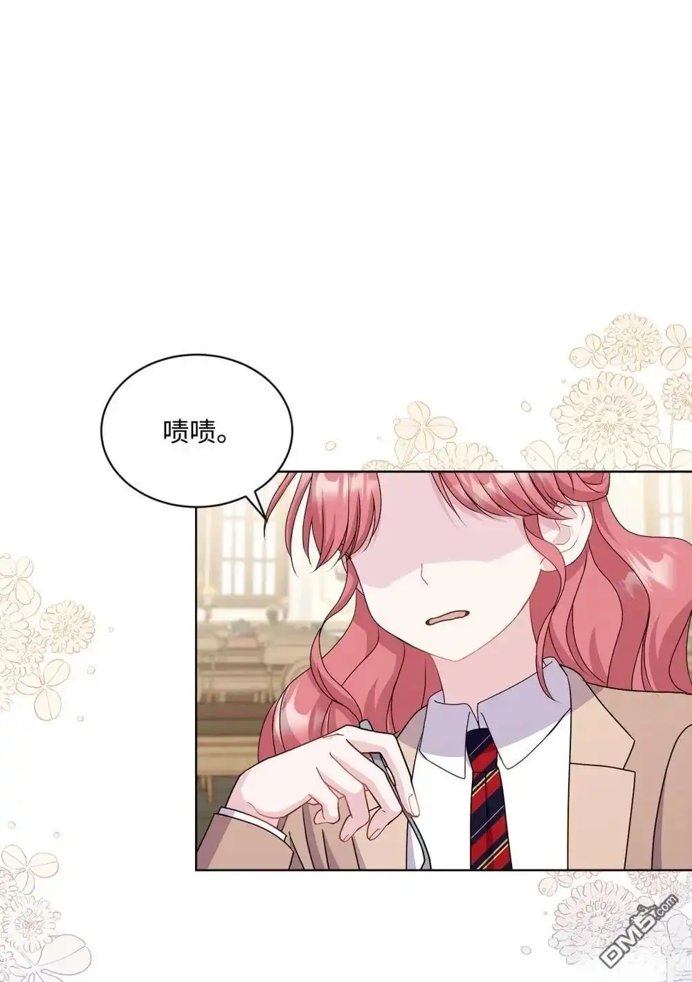 《比想像中还要喜欢！》第18话 第1页