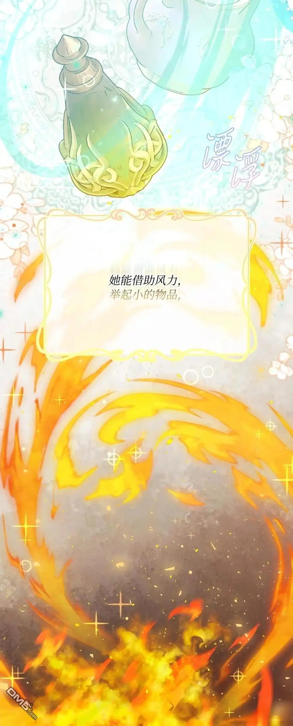 《比想像中还要喜欢！》第18话 第26页