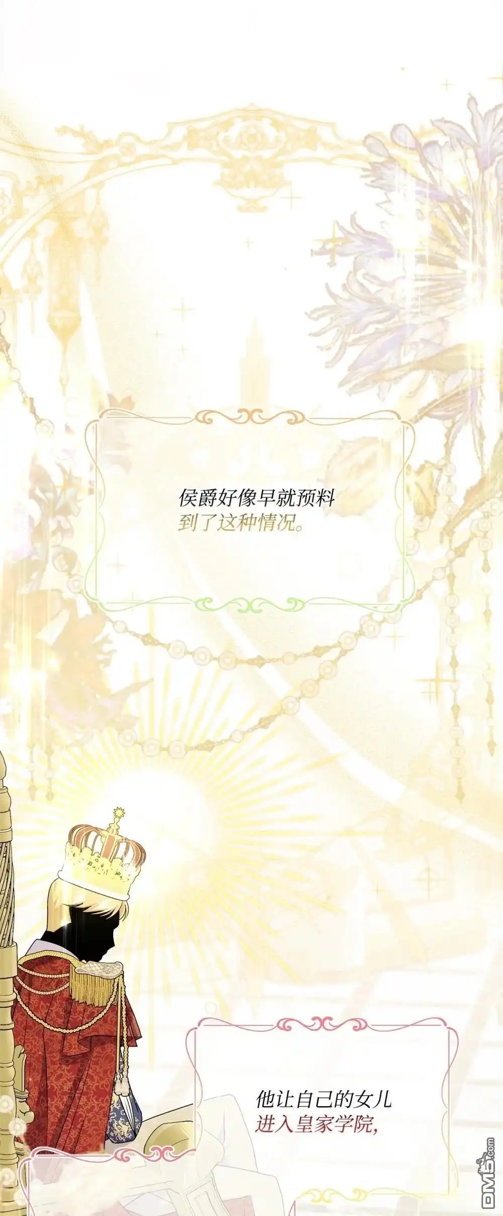 《比想像中还要喜欢！》第18话 第30页