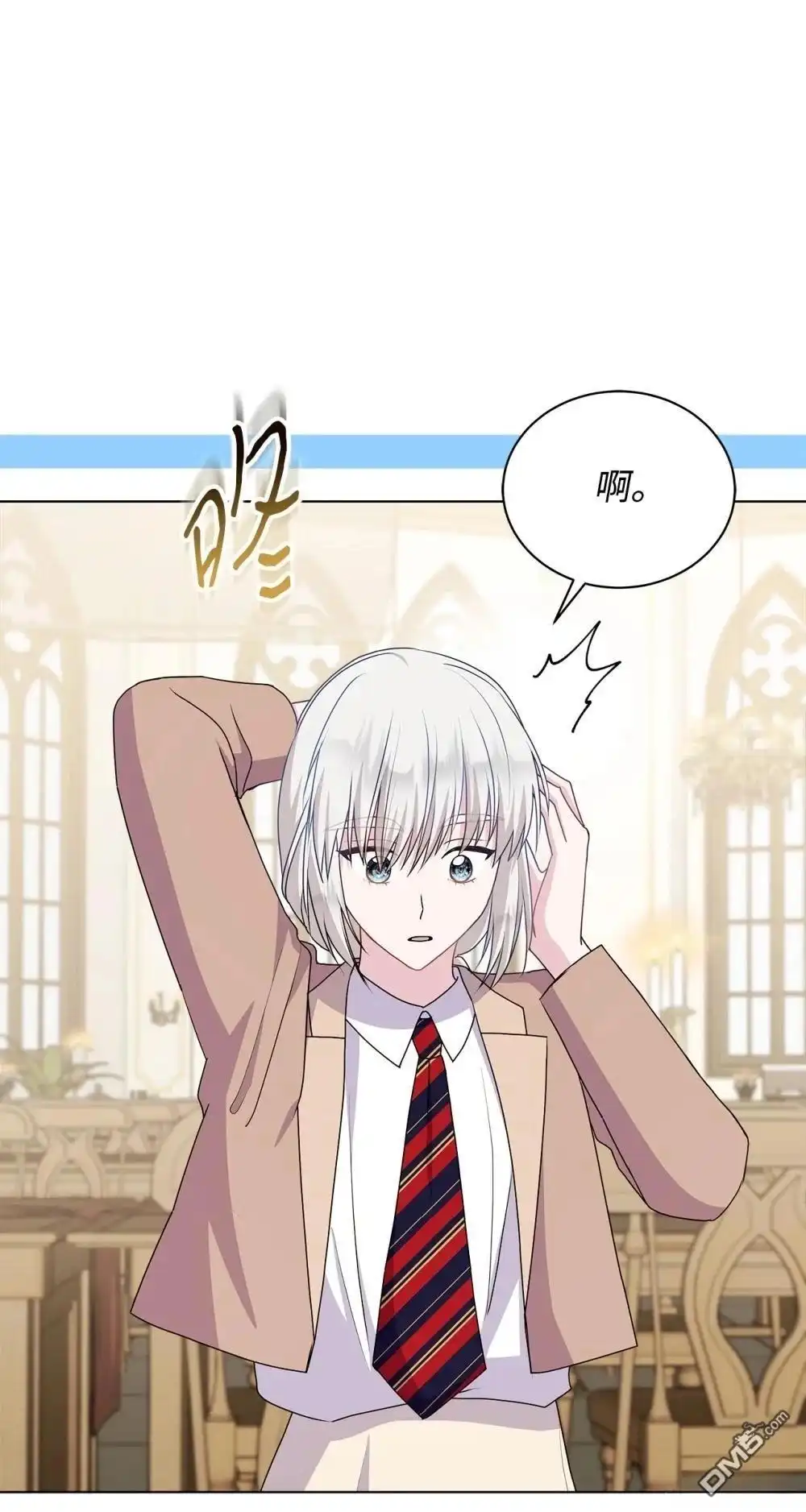 《比想像中还要喜欢！》第18话 第42页