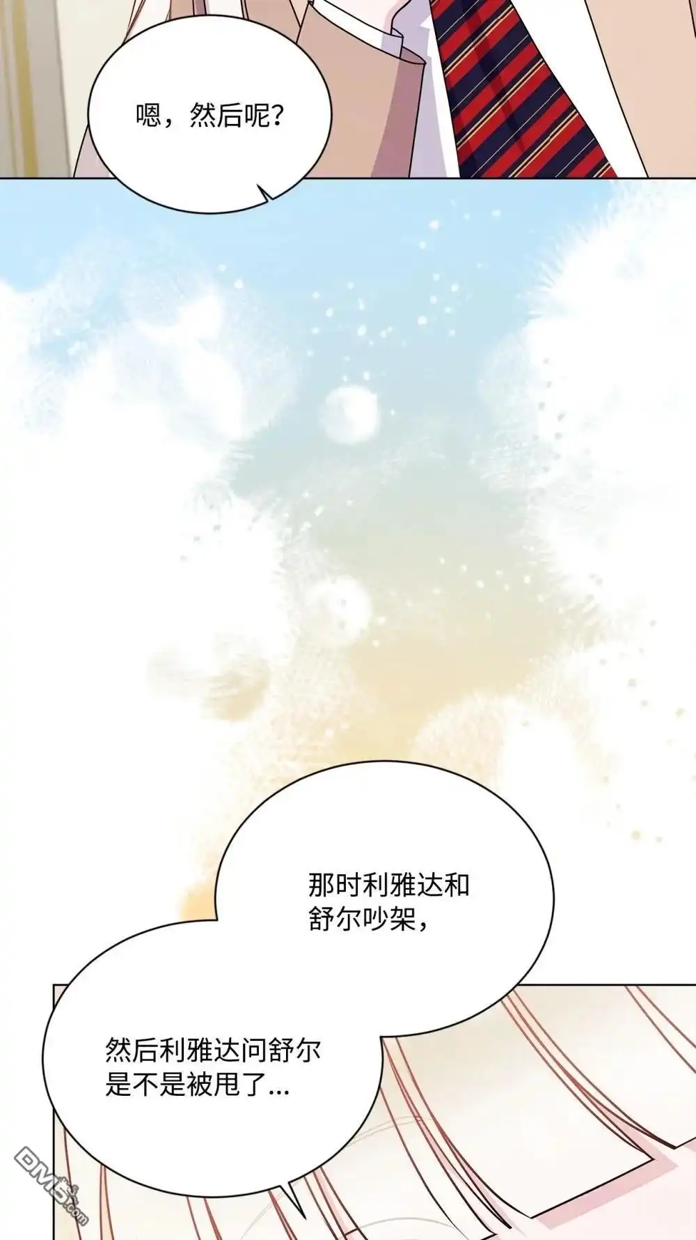 《比想像中还要喜欢！》第18话 第72页