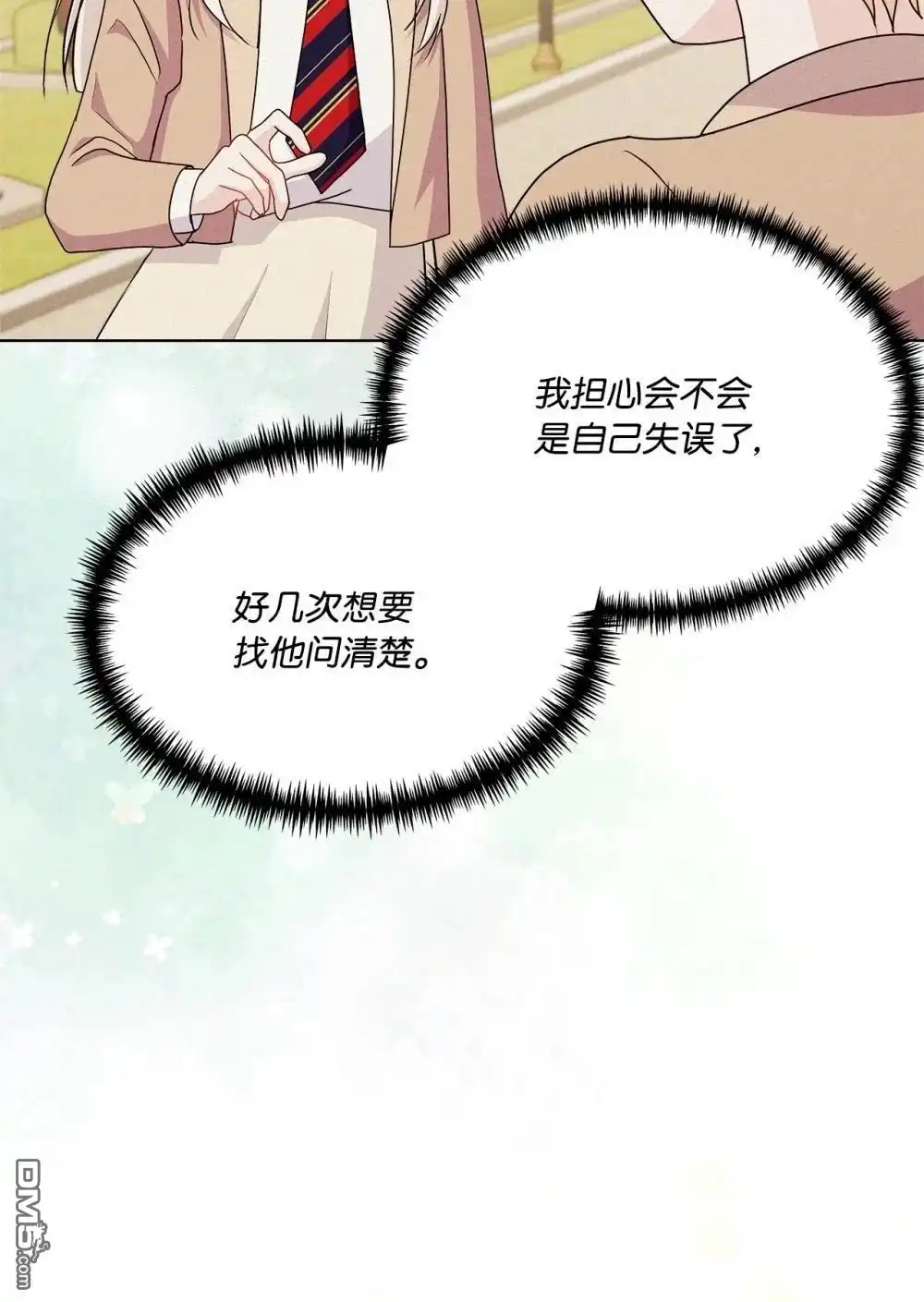 《比想像中还要喜欢！》第18话 第62页