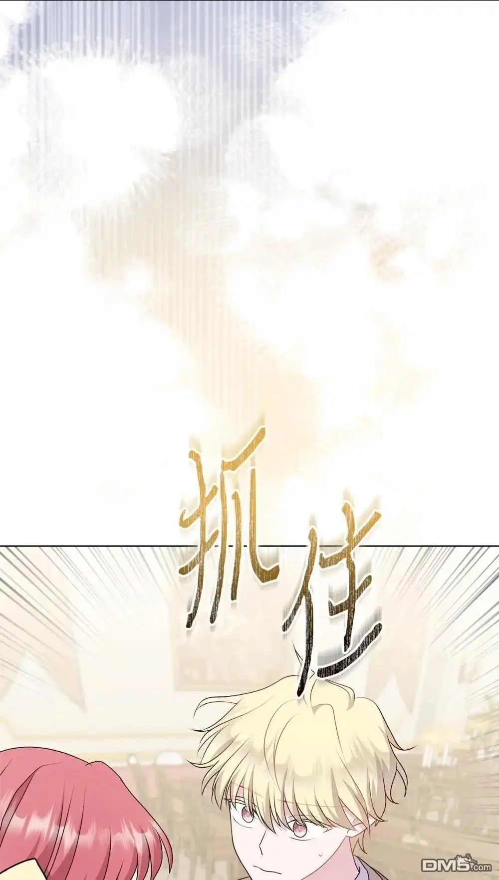 《比想像中还要喜欢！》第18话 第102页