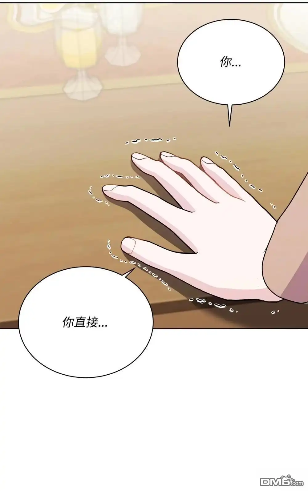 《比想像中还要喜欢！》第18话 第97页