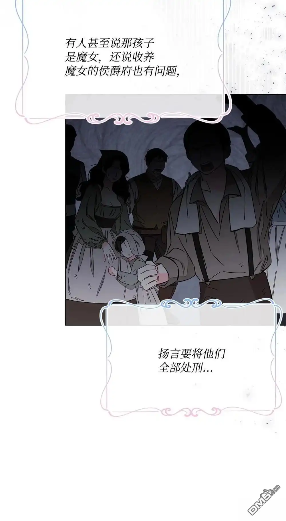 《比想像中还要喜欢！》第18话 第29页
