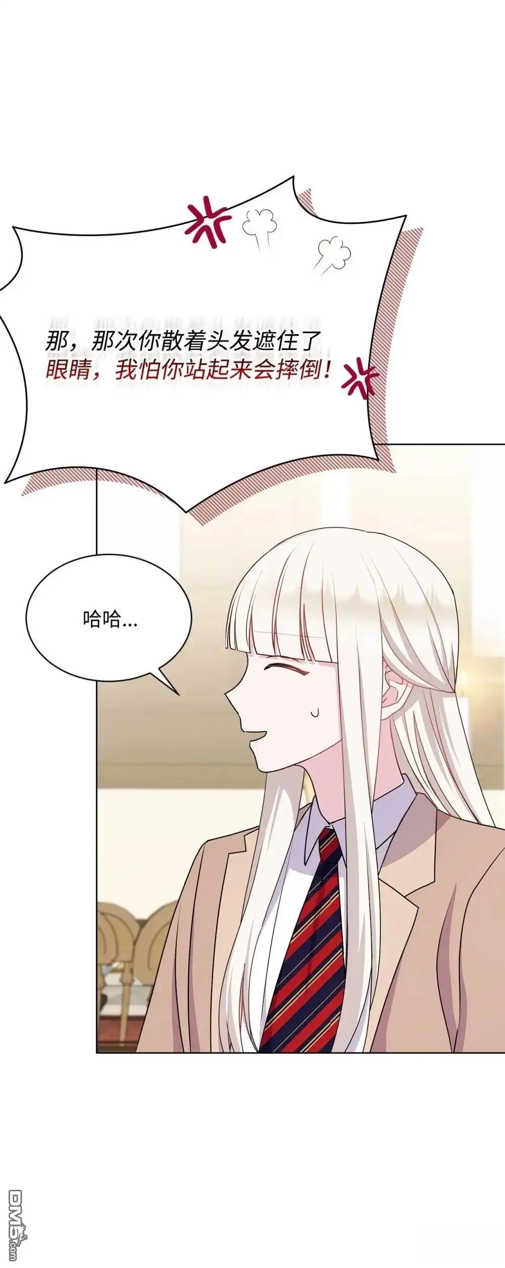 《比想像中还要喜欢！》第18话 第48页