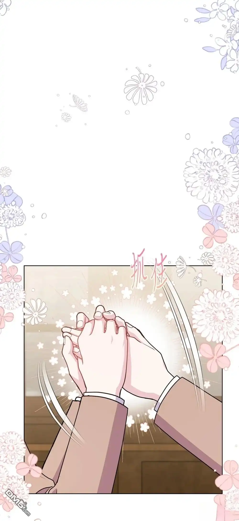 《比想像中还要喜欢！》第19话 第116页