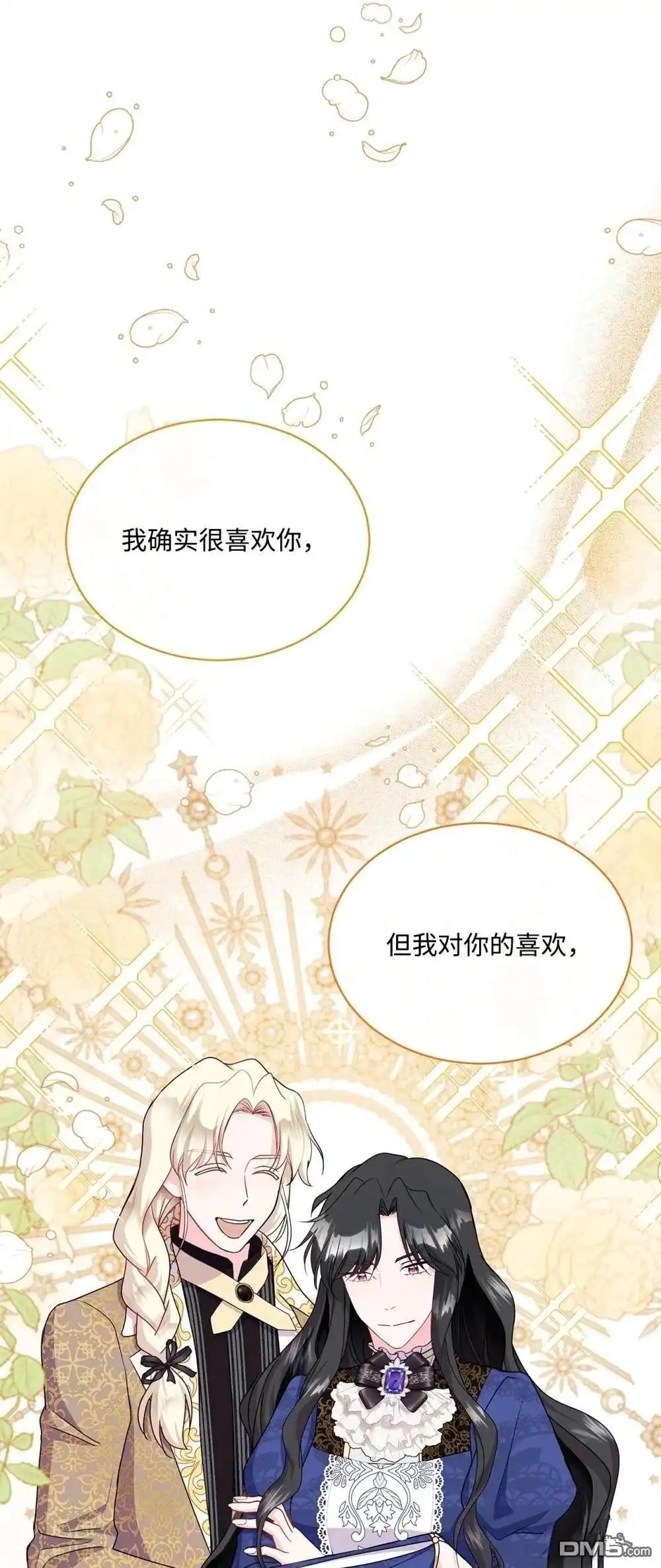 《比想像中还要喜欢！》第19话 第78页