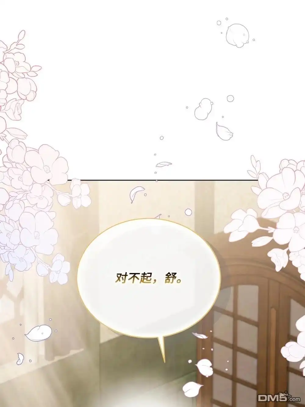 《比想像中还要喜欢！》第19话 第99页