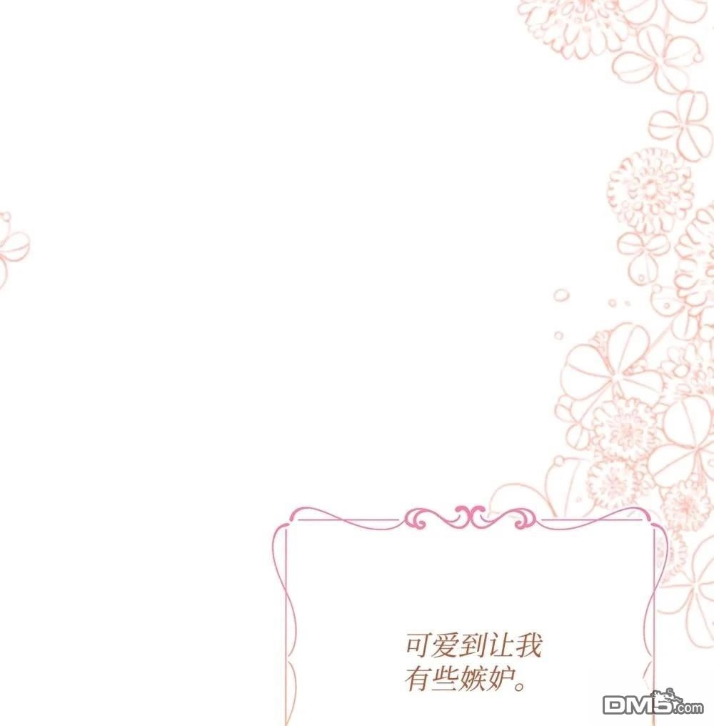 《比想像中还要喜欢！》第19话 第88页