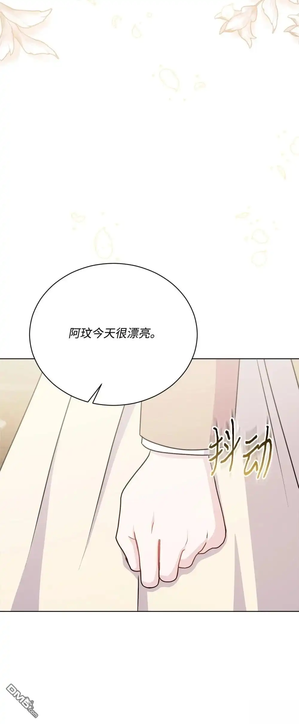 《比想像中还要喜欢！》第19话 第131页