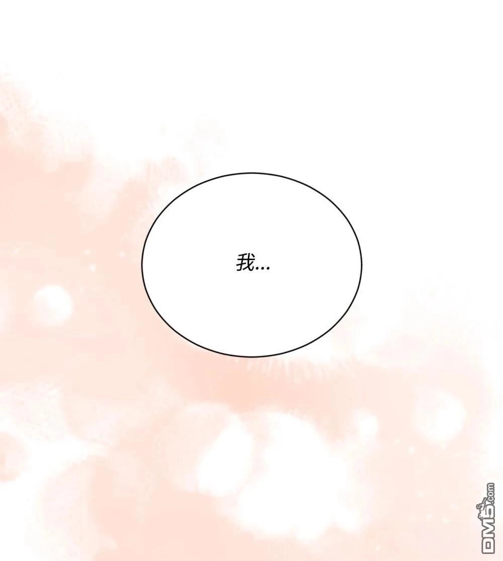 《比想像中还要喜欢！》第19话 第49页