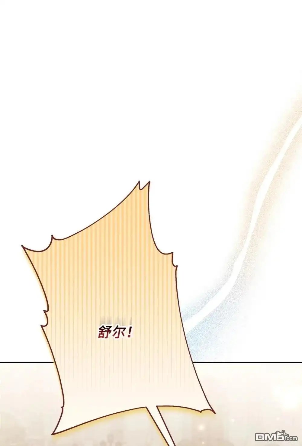 《比想像中还要喜欢！》第19话 第22页