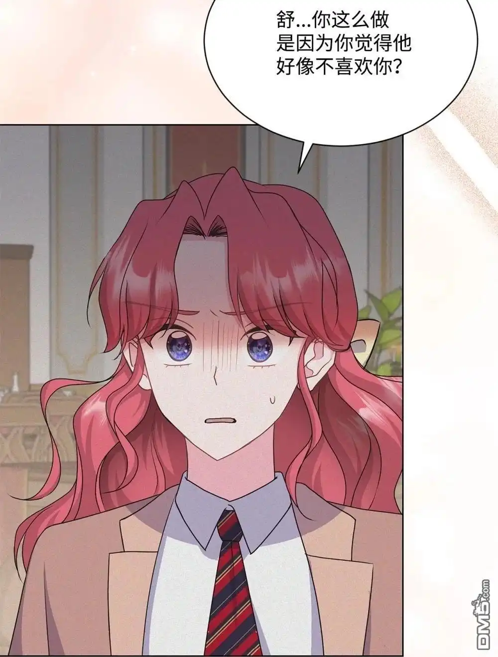 《比想像中还要喜欢！》第19话 第56页