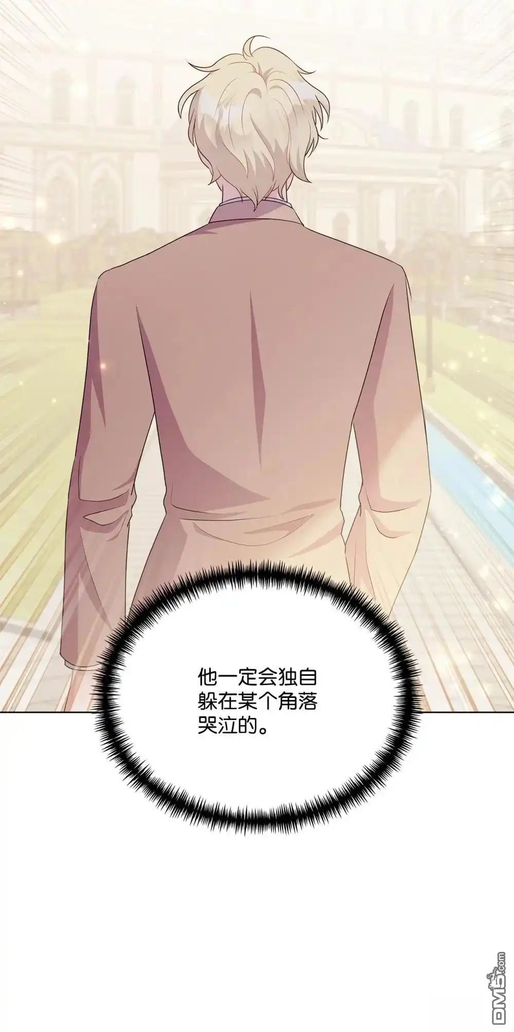 《比想像中还要喜欢！》第19话 第21页