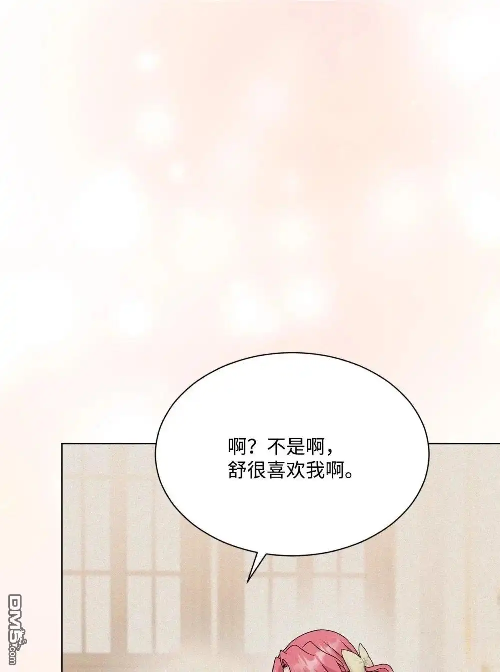 《比想像中还要喜欢！》第19话 第57页