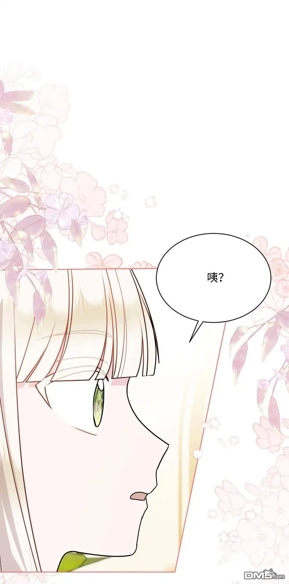 《比想像中还要喜欢！》第19话 第14页