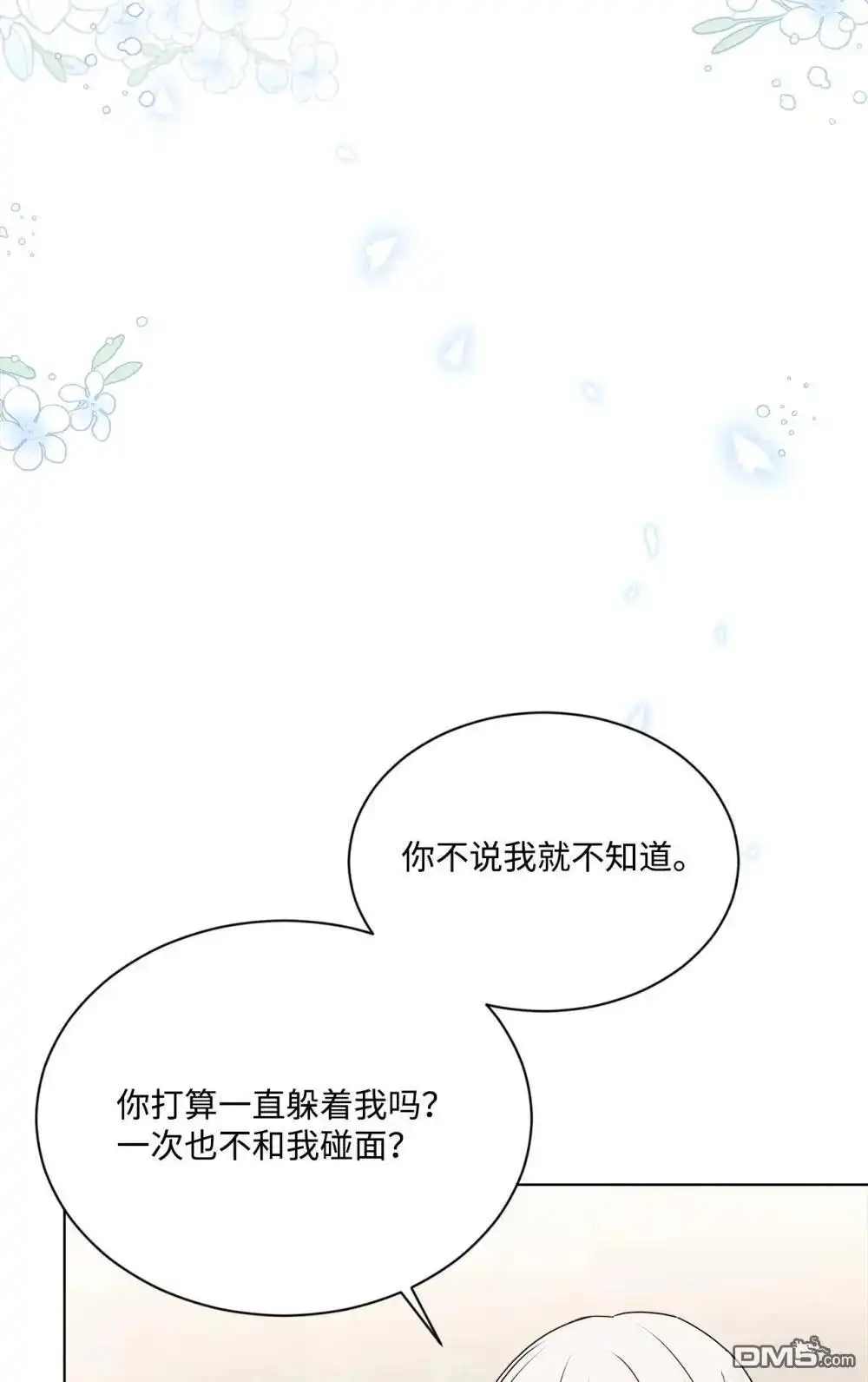 《比想像中还要喜欢！》第19话 第35页