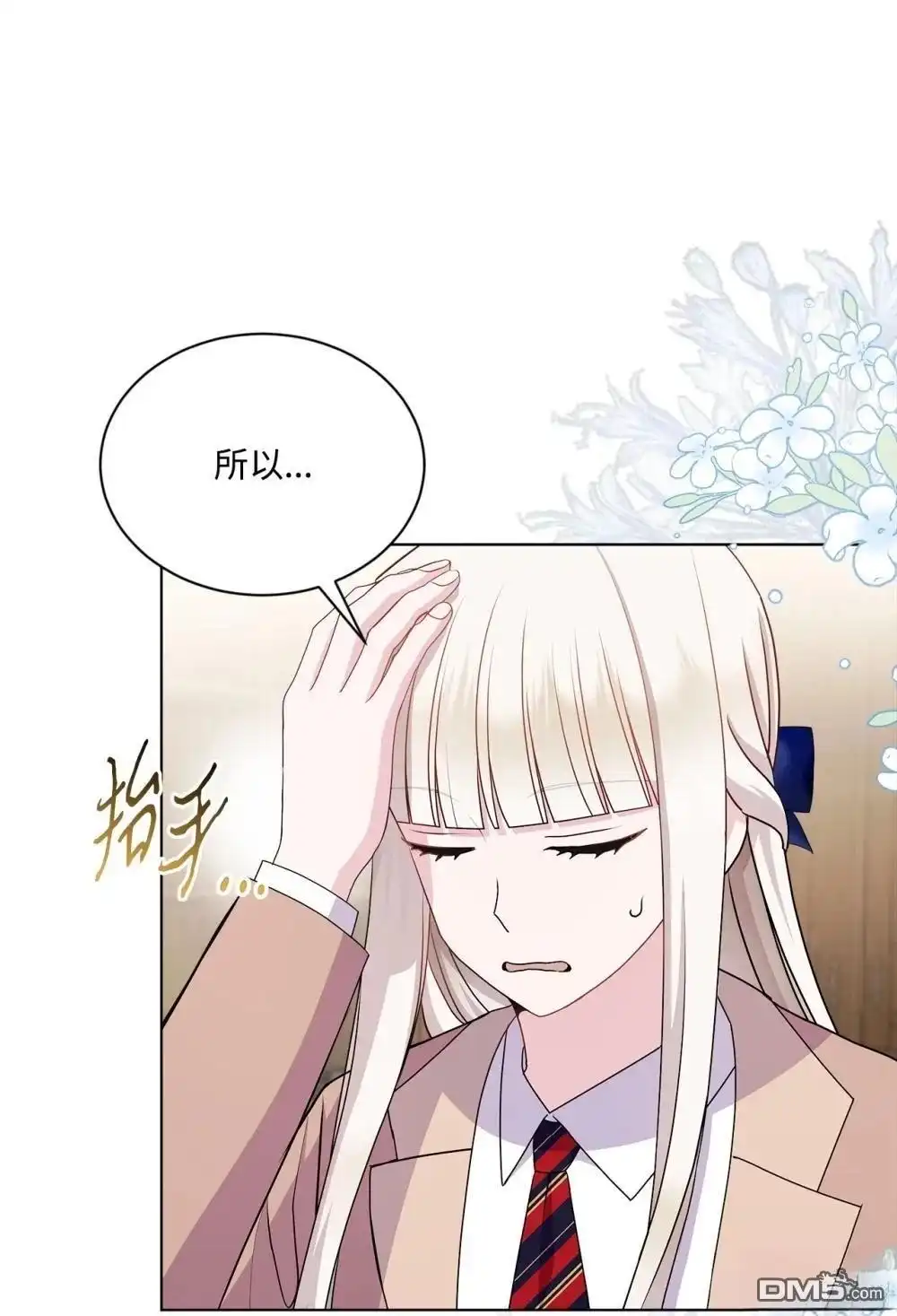 《比想像中还要喜欢！》第19话 第32页