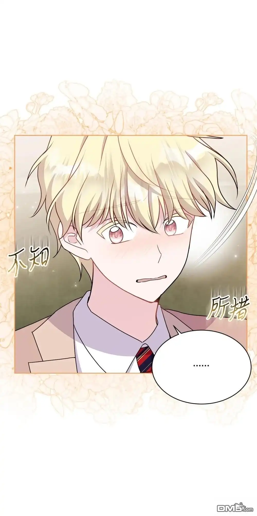 《比想像中还要喜欢！》第19话 第42页
