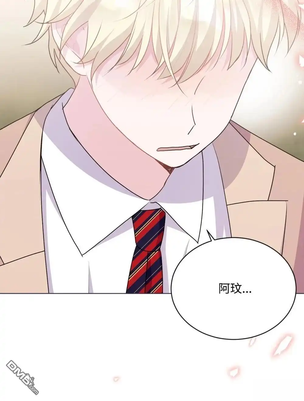 《比想像中还要喜欢！》第19话 第45页
