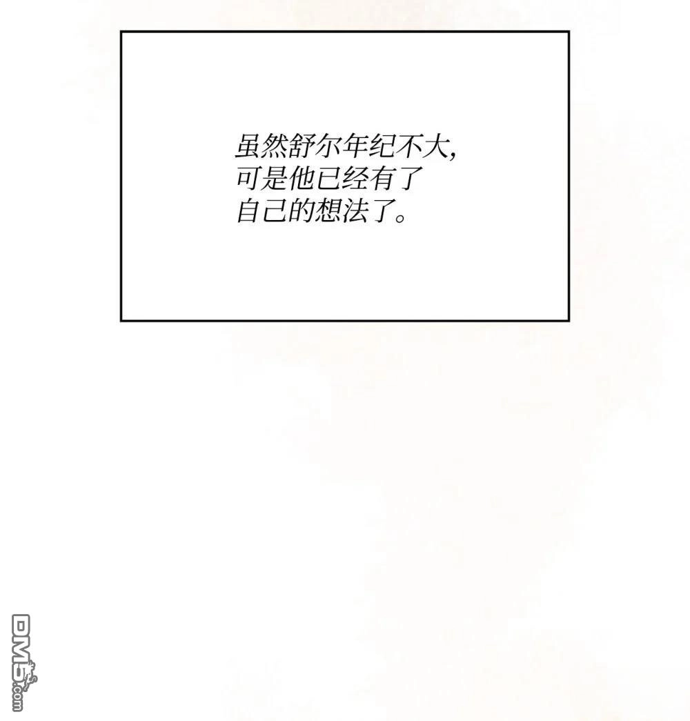 《比想像中还要喜欢！》第19话 第63页