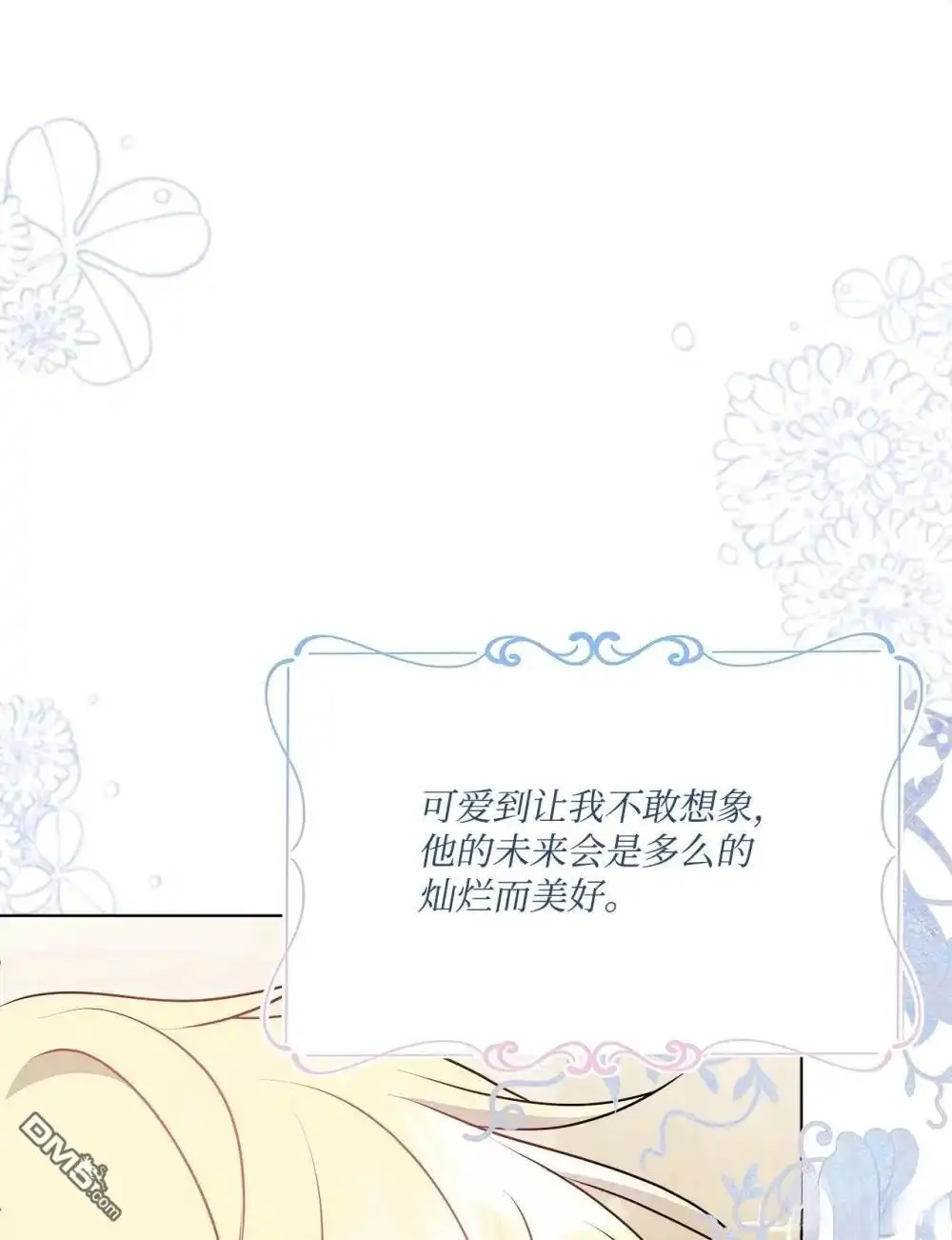 《比想像中还要喜欢！》第19话 第90页