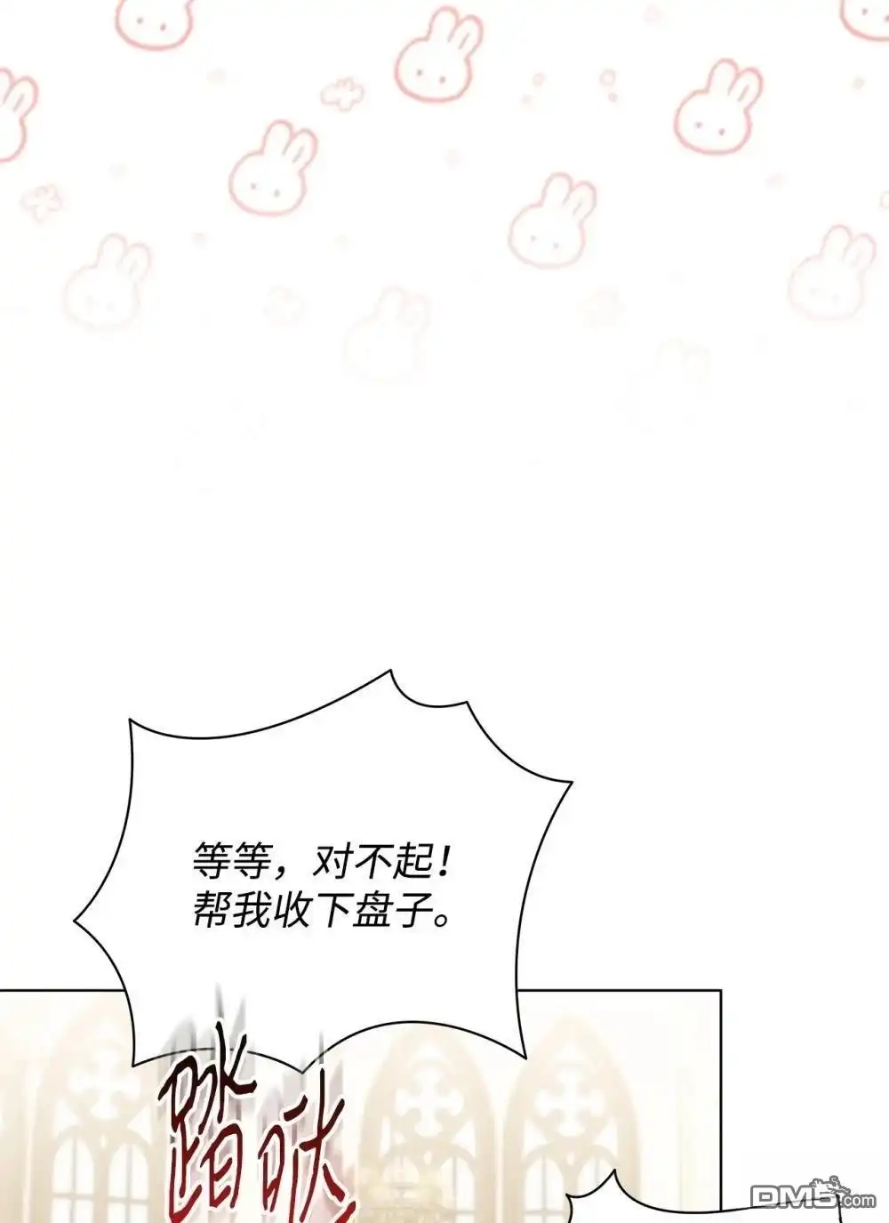 《比想像中还要喜欢！》第19话 第17页