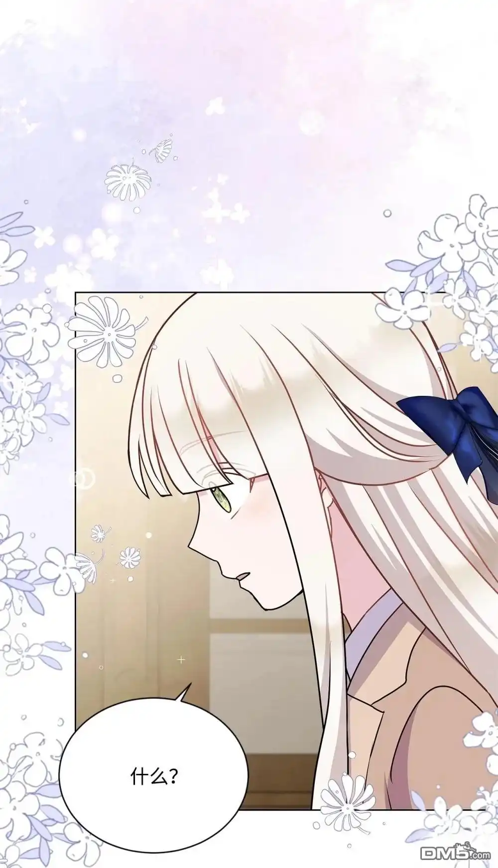 《比想像中还要喜欢！》第19话 第115页
