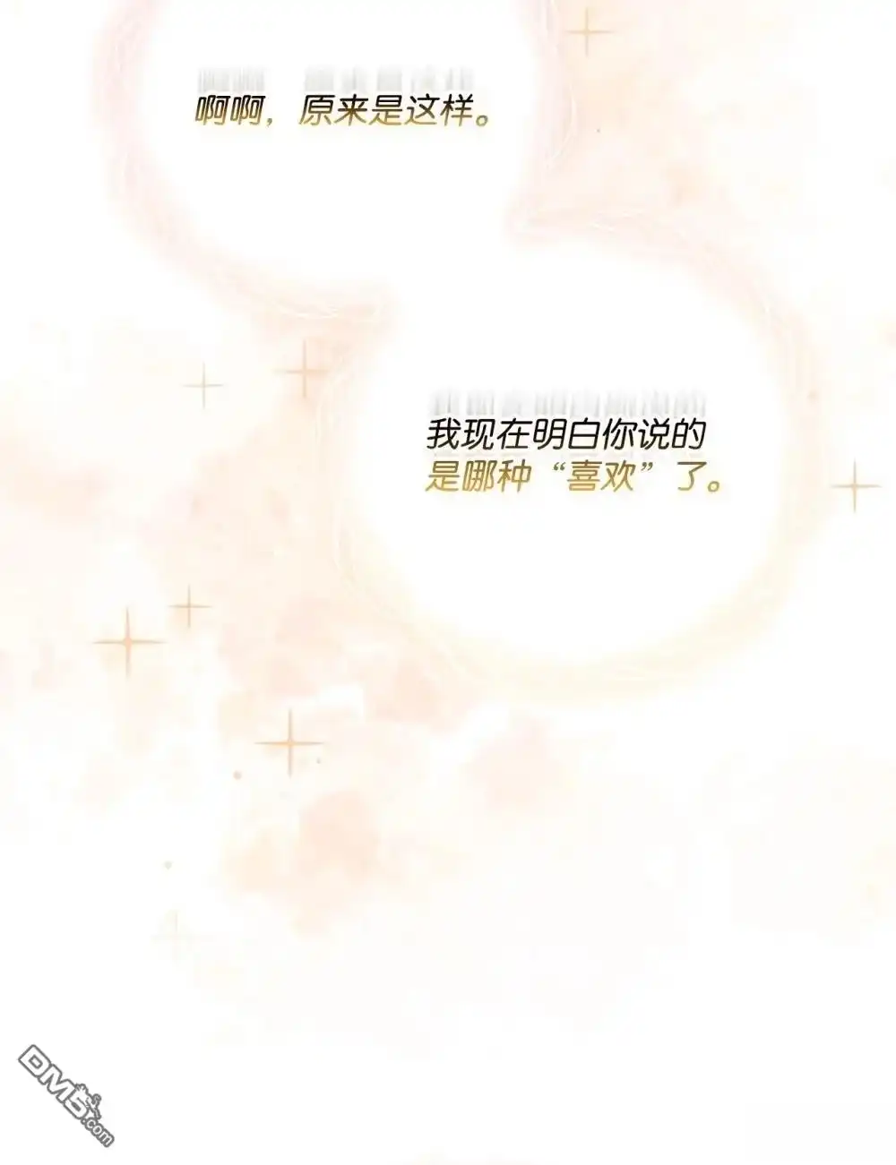 《比想像中还要喜欢！》第19话 第76页
