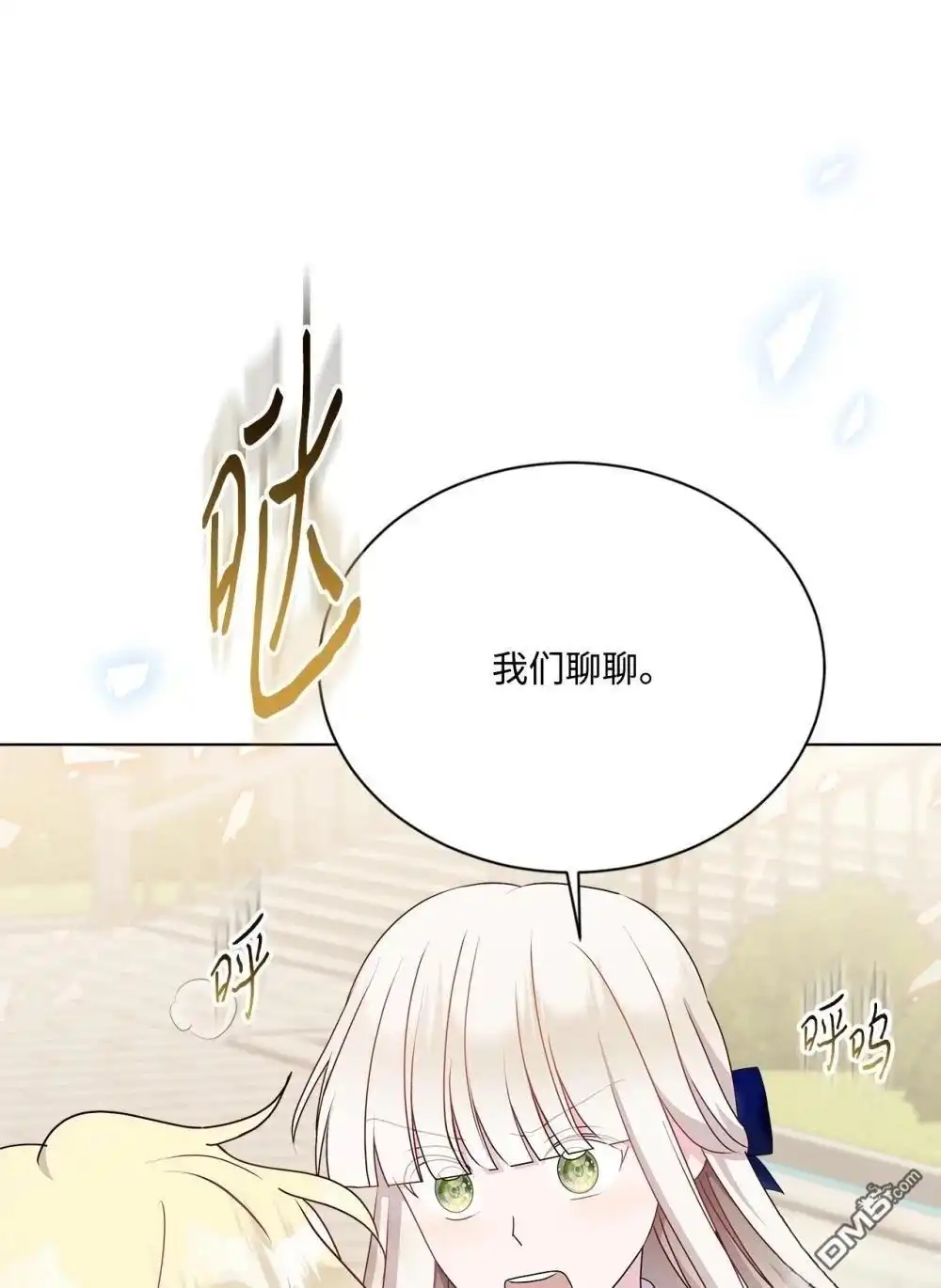 《比想像中还要喜欢！》第19话 第25页