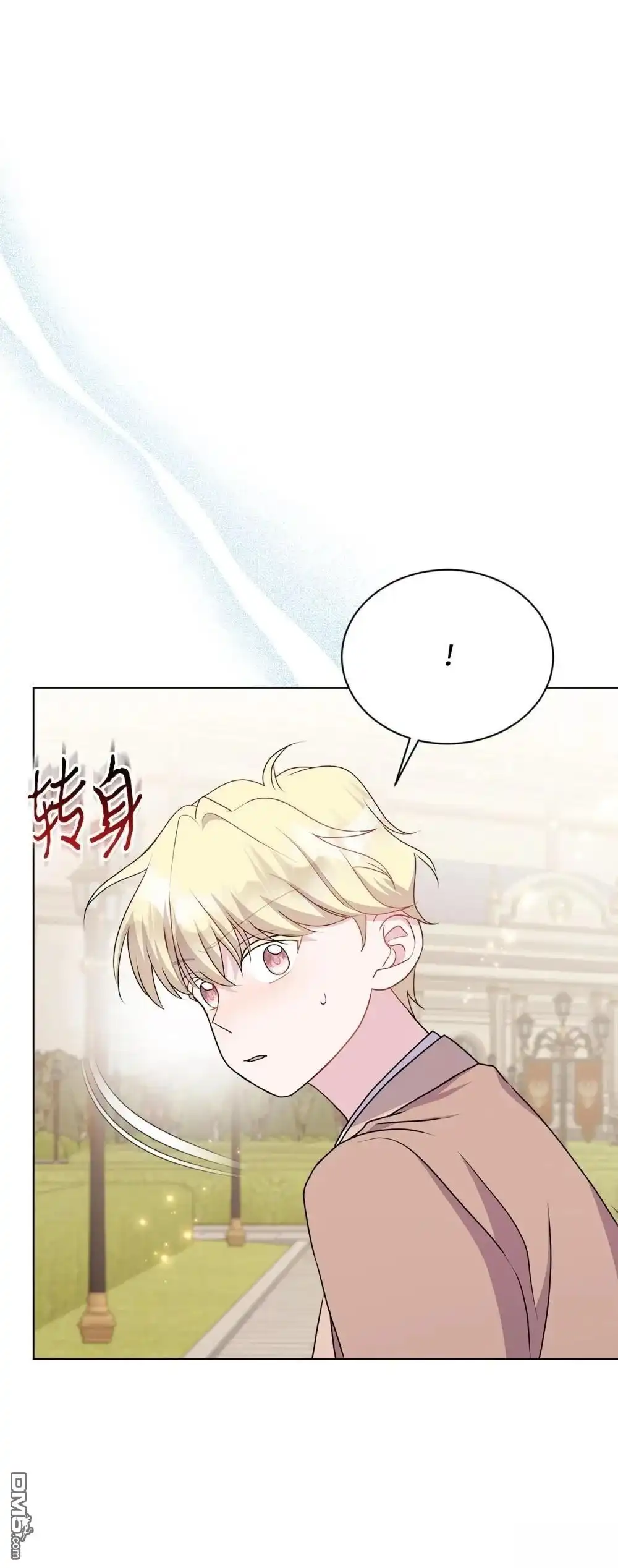 《比想像中还要喜欢！》第19话 第24页