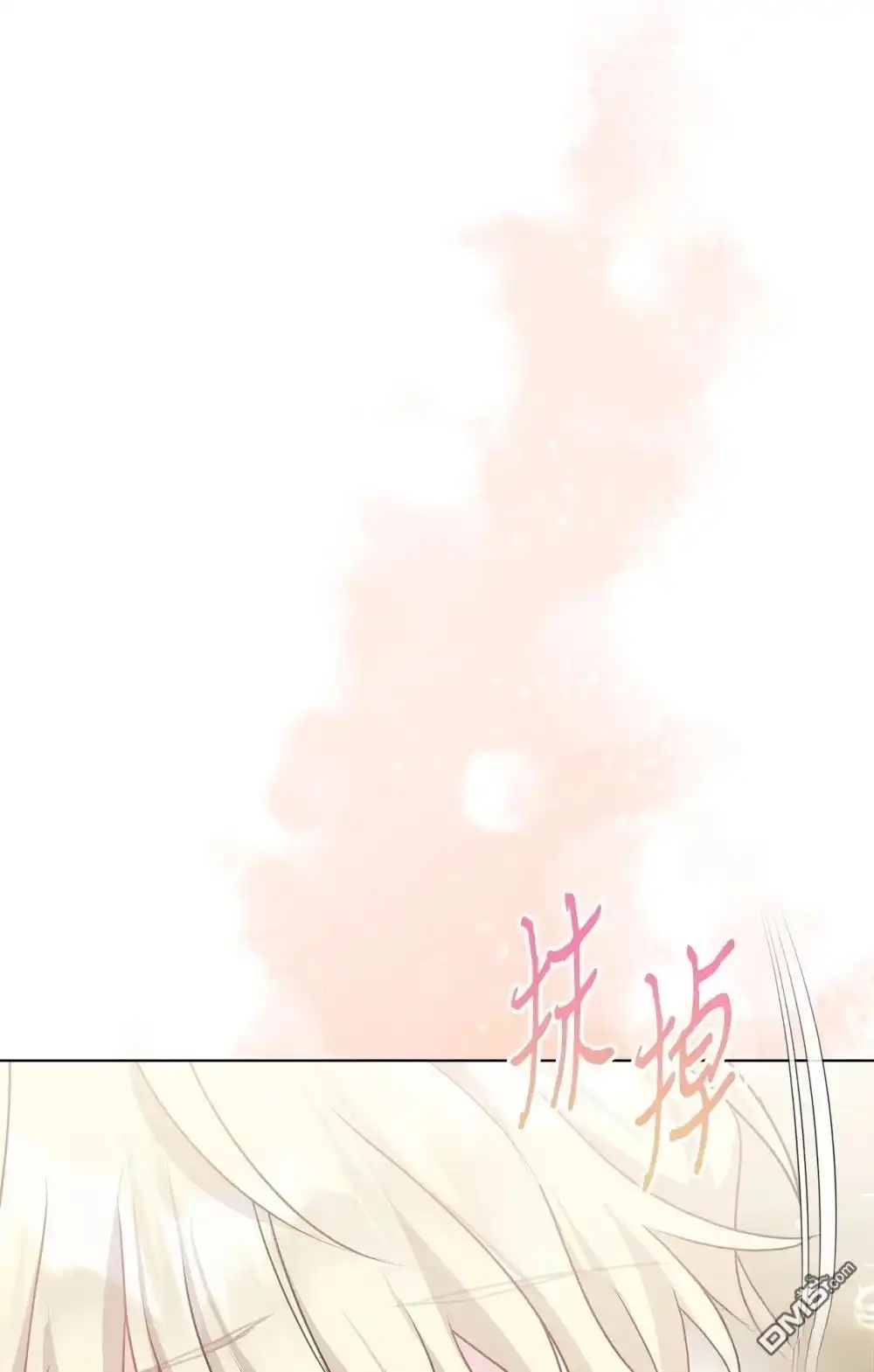 《比想像中还要喜欢！》第19话 第68页
