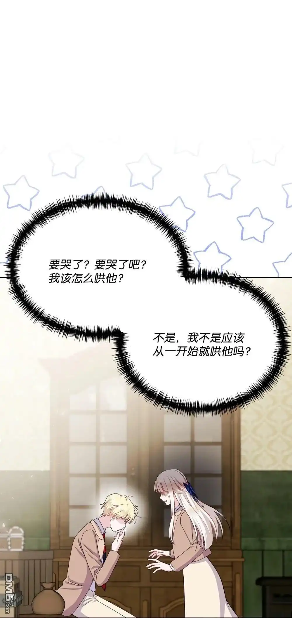 《比想像中还要喜欢！》第19话 第110页