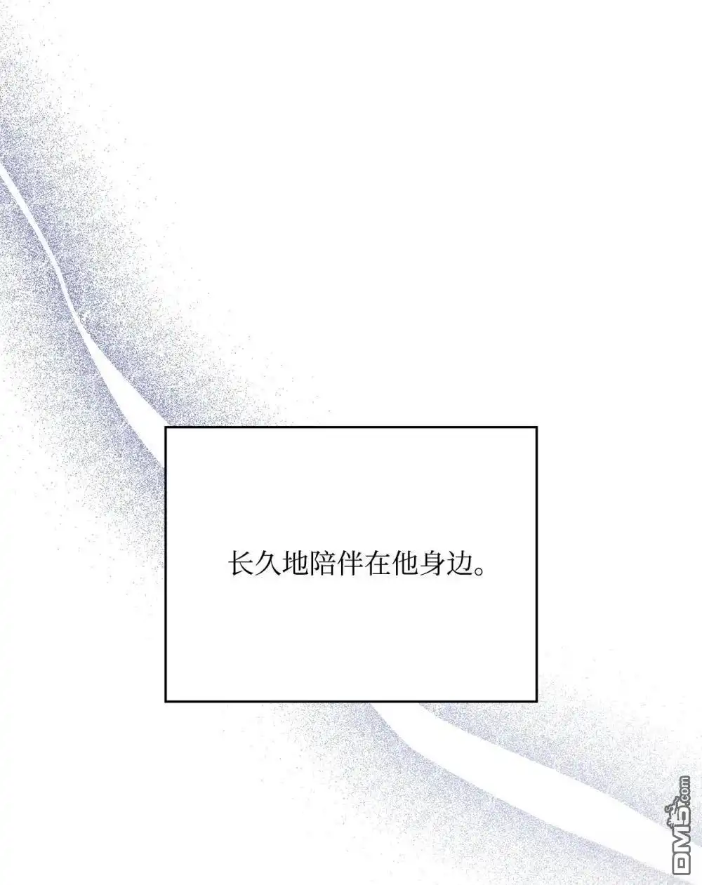 《比想像中还要喜欢！》第19话 第108页