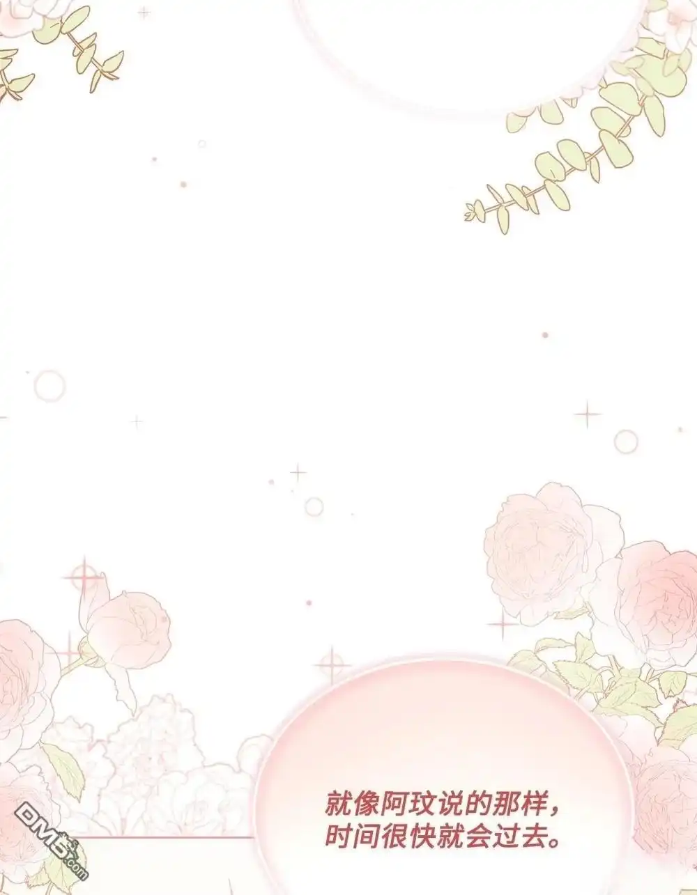 《比想像中还要喜欢！》第19话 第119页