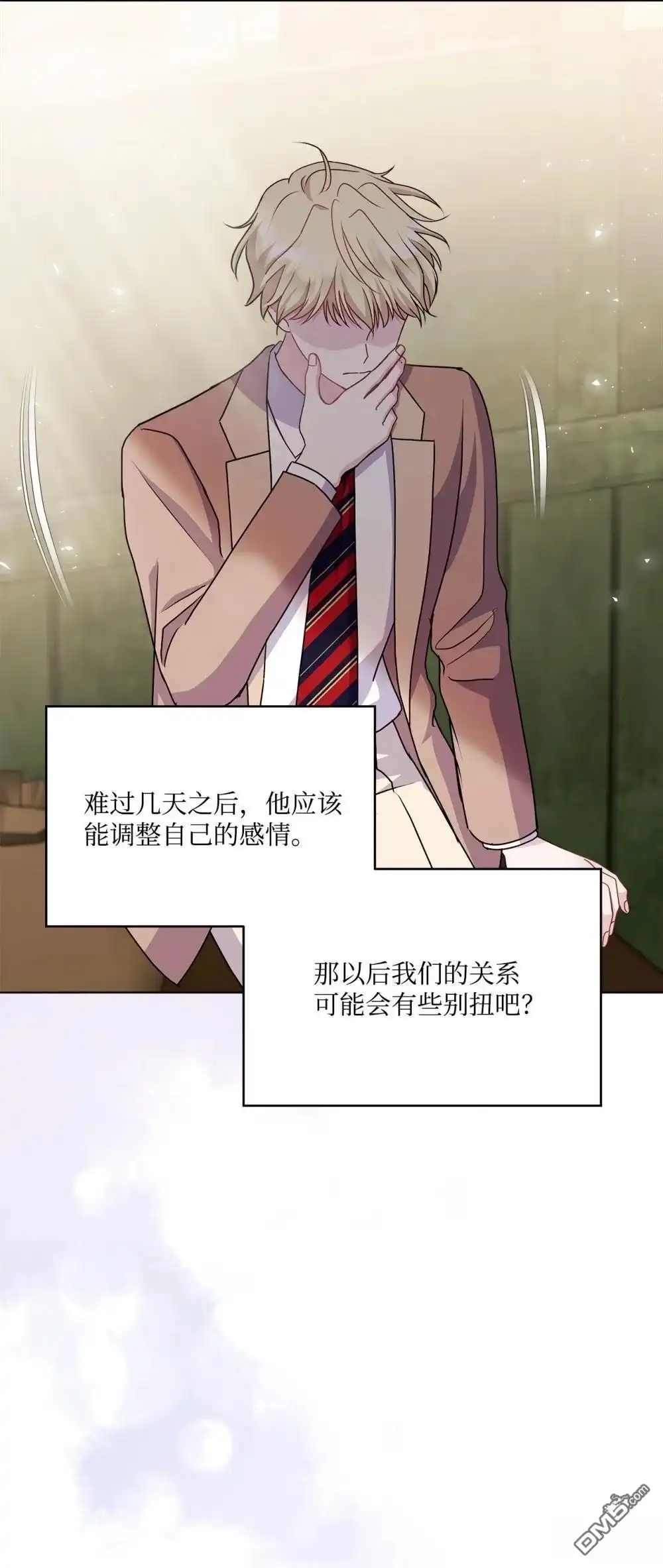 《比想像中还要喜欢！》第19话 第105页