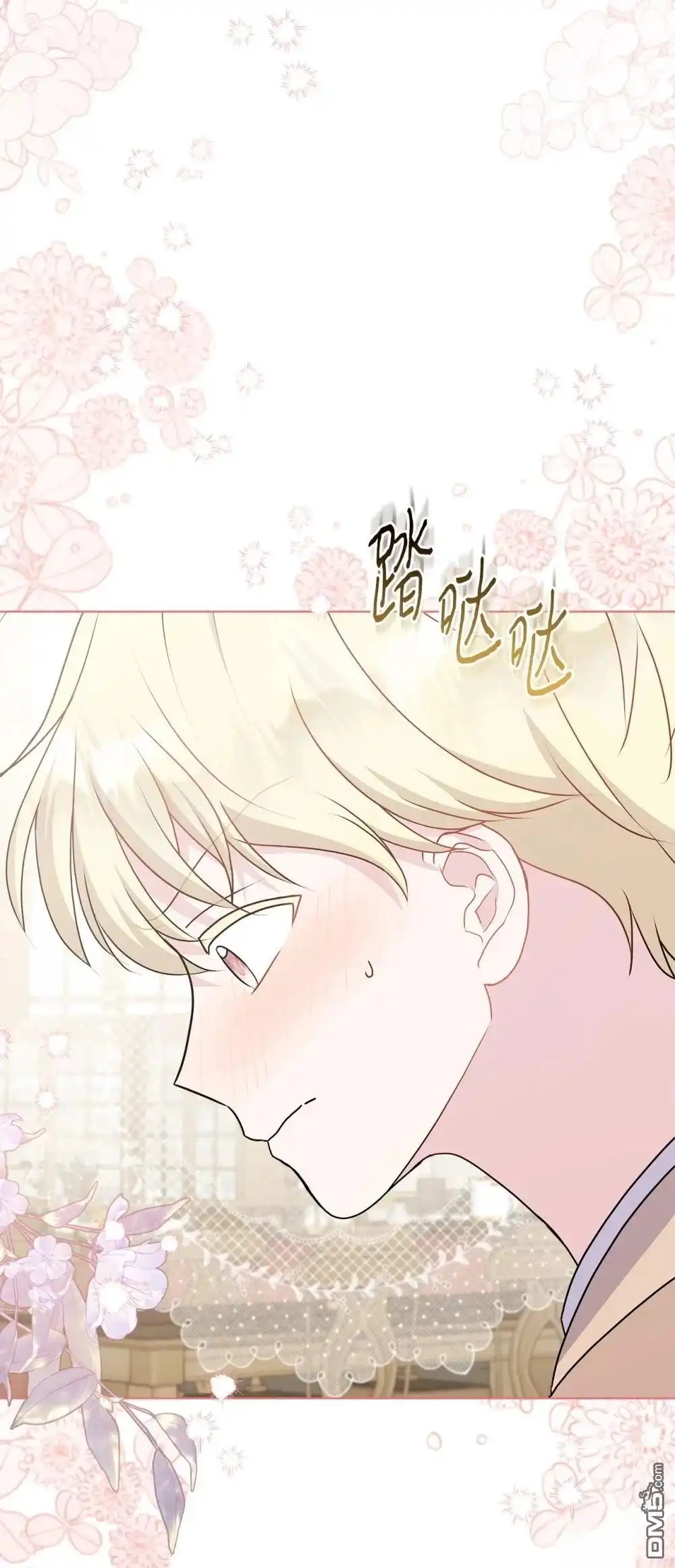 《比想像中还要喜欢！》第19话 第15页
