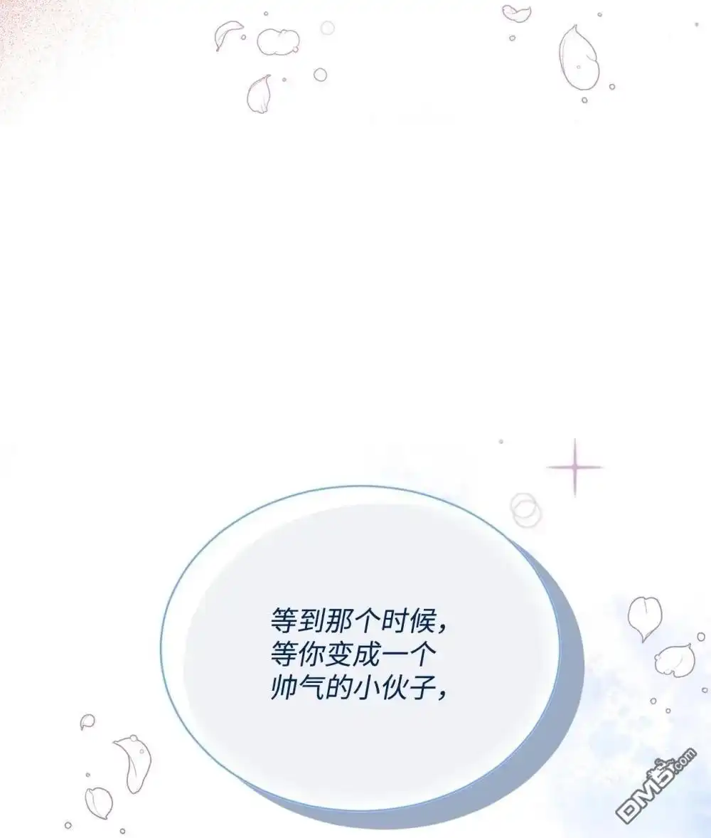 《比想像中还要喜欢！》第19话 第96页