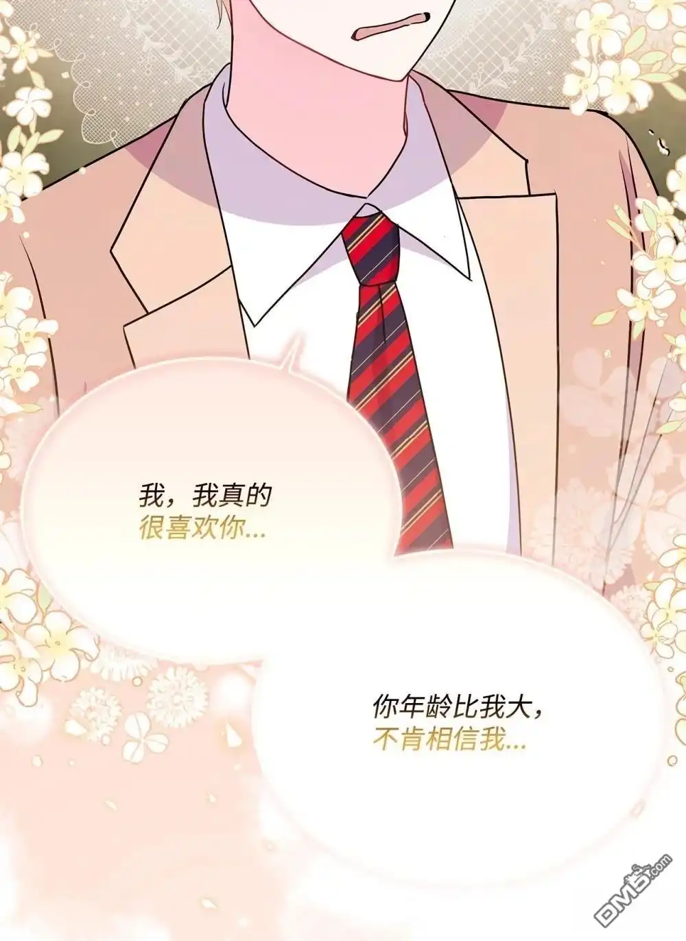 《比想像中还要喜欢！》第19话 第52页